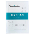 Журналы контроля и учета