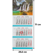 Календарь настенный 3-х блочный 2025 год Бурный водопад (29.5x71 см)