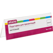 Подставка настольная для презентаций 300х100 мм двусторонняя Attache