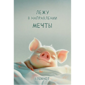 Блокнот Феникс+ Сладкие сны А5 40 листов в клетку на скрепках (140x215  мм)
