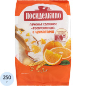 Печенье сдобное Посиделкино творожное с цукатами 250 г купить в интернет-магазине товаров для офиса и дома ТопГрад с доставкой