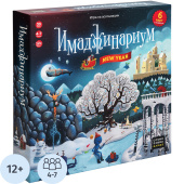 Настольная игра Имаджинариум New Year