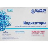 Индикатор стерилизации химический Винар ФармаТест 110/10/0.05 без журнала (500 штук в упаковке)