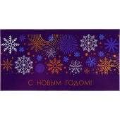 Конверт для денег С Новым годом (10 штук в упаковке, ЗСС-0016)