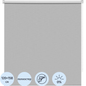 Рулонная штора Шалюр Blackout полиэстер серебристая (120x158.3 см)