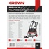 Мешок синтетический для пылесоса Crown CT42032 (5 штук в упаковке,  CASVCB42032D5)