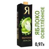 Сок Я яблочный 0.97 л