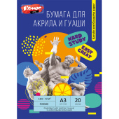 Бумага для акрила, гуаши и темперы Комус Арт А3 20 листов