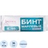 Бинт марлевый медицинский Clinical Program стерильный 5 м x 10 см 36  г/кв.м (30 штук в упаковке) купить в интернет-магазине товаров для офиса и дома ТопГрад с доставкой