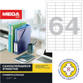 Этикетки самоклеящиеся Комус (ProMega Label) 48.5х16.9 мм 64 штуки на  листе   белые полуглянец (25 листов в упаковке)