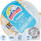 Сливки порционные Альпенгурт ультрапастеризованные безлактозные 10% (10  штук по 10 г) купить в интернет-магазине товаров для офиса и дома ТопГрад с доставкой