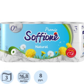 Бумага туалетная Soffione Premio Natural 3-слойная белая (8 рулонов в  упаковке)
