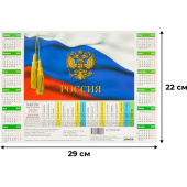Календарь листовой 2025 год Госсимволика (22х29 см, 5 штук в упаковке)