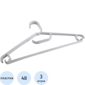 Вешалка-плечики для легкой одежды светло-серая (размер 48, 3 штуки)