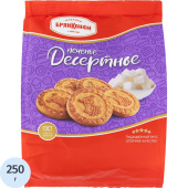 Печенье сахарное Брянконфи Десертное 250 г купить в интернет-магазине товаров для офиса и дома ТопГрад с доставкой