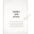 Папки дело с завязками