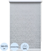 Рулонная штора Катальпа полиэстер светло-серая (160x172.5 см)