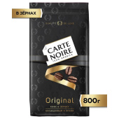 Кофе в зернах Carte Noire 100% арабика 800 г (пакет) купить в интернет-магазине товаров для офиса и дома ТопГрад с доставкой