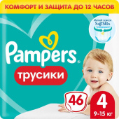 Подгузники-трусики для детей Pampers 9-15 кг (46 штук в упаковке)