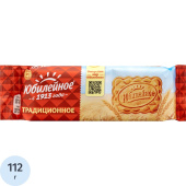 Печенье песочное Юбилейное традиционное 112 г купить в интернет-магазине товаров для офиса и дома ТопГрад с доставкой