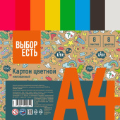 Картон белый Выбор есть (№1School) Отличник (А4, 8 листов, мелованный)