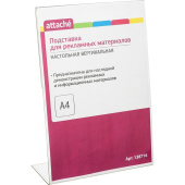 Подставка настольная для рекламных материалов A4 односторонняя вертикальная Attache (10 штук в упаковке)