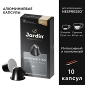 Кофе в капсулах для кофемашин Jardin Ristretto (10 штук в упаковке) купить в интернет-магазине товаров для офиса и дома ТопГрад с доставкой