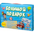Настольная игра Геодом Большой подарок для мальчика