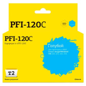 Картридж струйный T2 PFI-120C IC-CPFI-120C/2886C001 для Canon голубой совместимый