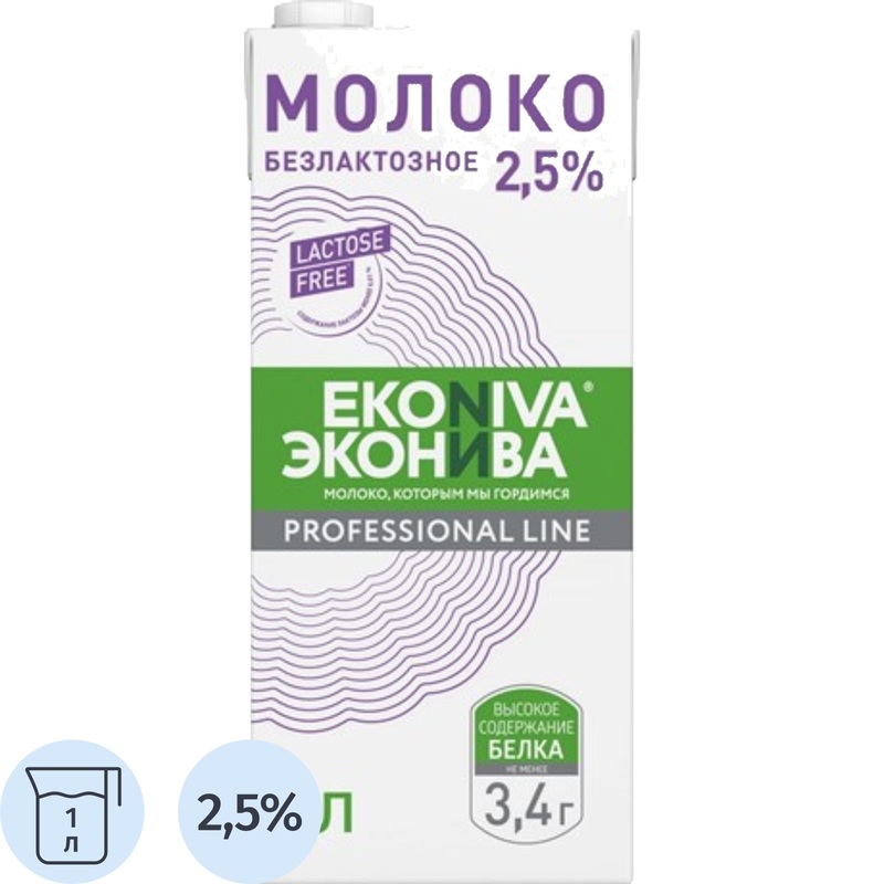 Молоко без лактозы ЭкоНива Pr.Line Эн ультрапастеризованное 2.5% 1 л