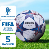 Мяч футбольный Atemi Stellar №5 разноцветный купить в интернет-магазине товаров для офиса и дома ТопГрад с доставкой