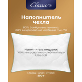 Подушка Classic by T Bamboo Nature 50х70 см лебяжий пух/микрофибра