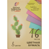 Бумага цветная Луч Школа творчества (А4, 16 листов, 8 цветов, немелованная)