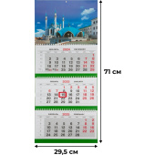 Календарь настенный 3-х блочный 2025 год Казанская мечеть (29.5x71 см)