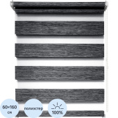 Рулонная штора Канзас День-Ночь полиэстер графит (60х160 см)