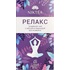 Чай травяной Niktea Релакс 21 пакетик