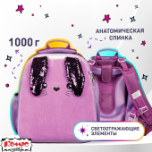 Ранец Комус Класс (№1 School) Basic Bunny анатомический сиреневый с  двумя отделениями