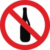 Вход с напитками запрещен (плёнка ПВХ, D150)