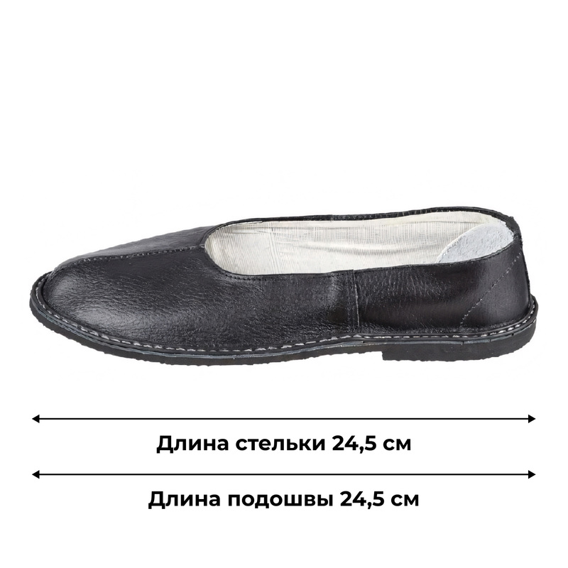 Тапочки кожаные (чувяки) чёрные размер 38