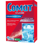 Соль для посудомоечных машин Сомат 1.5 кг