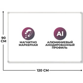 Доска магнитно-маркерная 90x120 см лаковое покрытие аллюминиевая рама Attache Premium