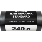 Мешки для мусора Standard 240 л черные (ПВД 80 мкм, 10 штук в рулоне)