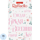 Конфеты Raffaello с миндалём 70 г