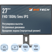 Монитор 27 BigTech VM002
