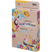 Настольная игра Hobby World Объяснярий