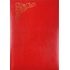 Папка адресная А4 красная купить в интернет-магазине товаров для офиса и дома ТопГрад с доставкой