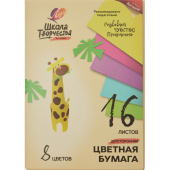 Бумага цветная Луч Школа творчества (А4, 16 листов, 8 цветов, немелованная, двусторонняя) купить в интернет-магазине товаров для офиса и дома ТопГрад с доставкой
