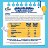 Пирожное бисквитное Медвежонок Барни с шоколадной начинкой 30 г (24   штуки в упаковке) купить в интернет-магазине товаров для офиса и дома ТопГрад с доставкой