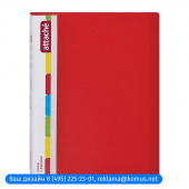Папка файловая на 20 файлов Attache A4 15 мм красная (толщина обложкии 0.7 мм)