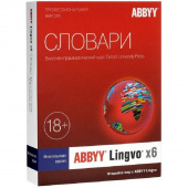 Программное обеспечение Lingvo x6 многоязычная профессиональная версия (AL16-06SBU001-0100)